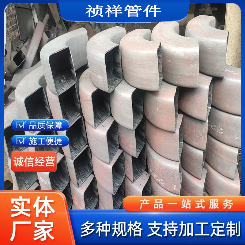 五金薄壁加長(zhǎng)彎管矩形彎頭托盤(pán)拐角45度非標(biāo)定制尺寸