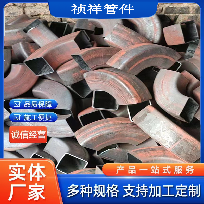 特級90度方形彎頭熱壓加長彎管40*40定制加工耐用