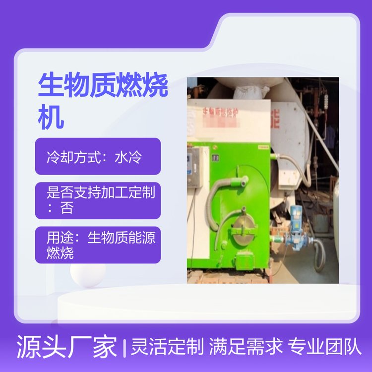水冷型500萬大卡生物質(zhì)燃燒機(jī)節(jié)能高效環(huán)保低排