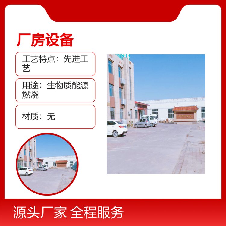常亮機械設(shè)備廠生物質(zhì)燃燒機環(huán)保性能好計工藝優(yōu)科技含量高
