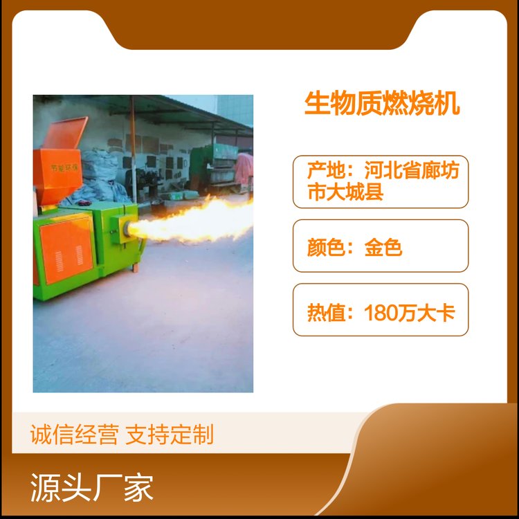 180萬(wàn)大卡生物質(zhì)燃燒機(jī)設(shè)備節(jié)能環(huán)保成本低廉運(yùn)行高效
