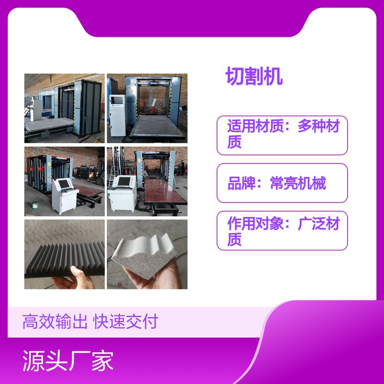 數(shù)控造型切割機(jī)3二維造型優(yōu)良設(shè)計(jì)工藝先進(jìn)環(huán)保性好