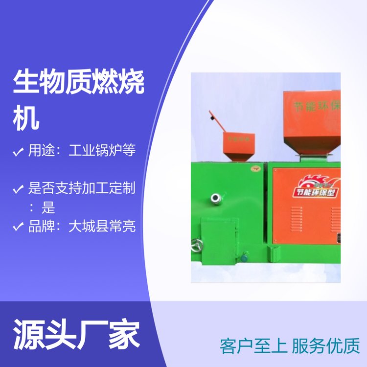 水冷式生物質(zhì)燃燒機高效環(huán)保安全可靠用途廣泛