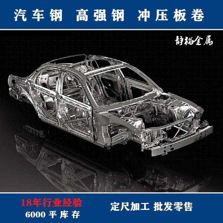 汽車鋼QStE700TM鋼板鋼卷先進(jìn)高強(qiáng)鋼qste700tm汽車大梁鋼510L
