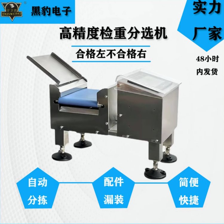 螺絲包五金自動稱重分選機(jī)醬料包小型檢重稱積木茶包分選機(jī)廠家