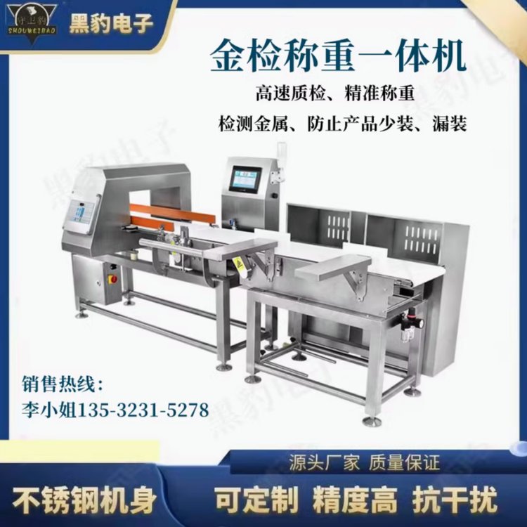 印刷行業(yè)動態(tài)稱重機(jī)書本筆記本雜志多頁少頁自動剔除