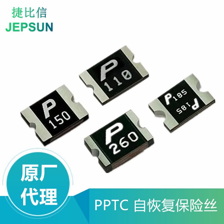 聚鼎PTC代理自恢復(fù)保險(xiǎn)絲SMD1206P075TF\/1612060.75A16V