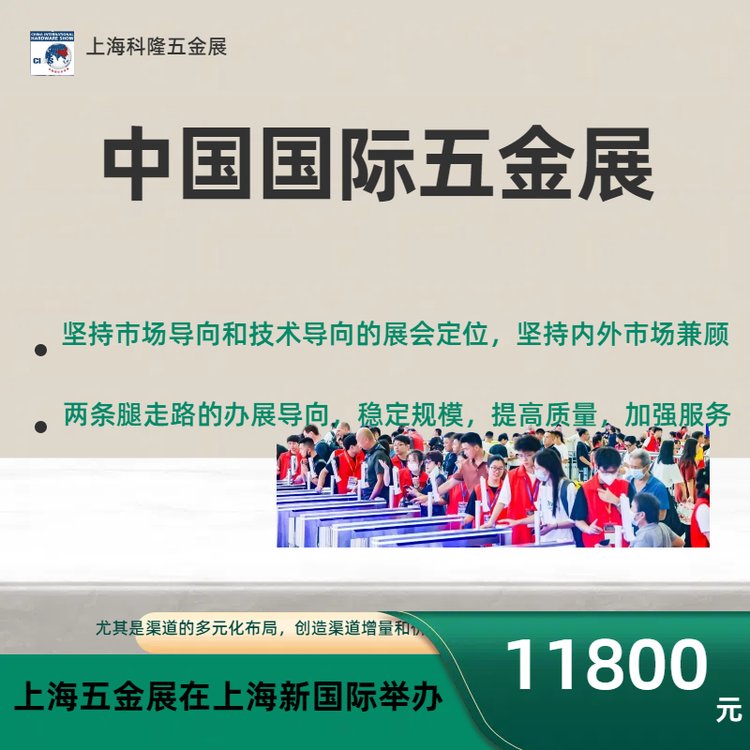 上海國際五金展2024第21屆中國國際科隆五金展