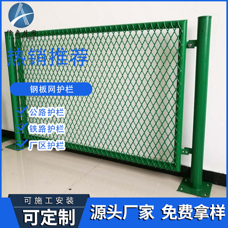 供應(yīng)公路防眩網(wǎng)菱形鋼板網(wǎng)護(hù)欄高速公路中間防護(hù)網(wǎng)找乾革
