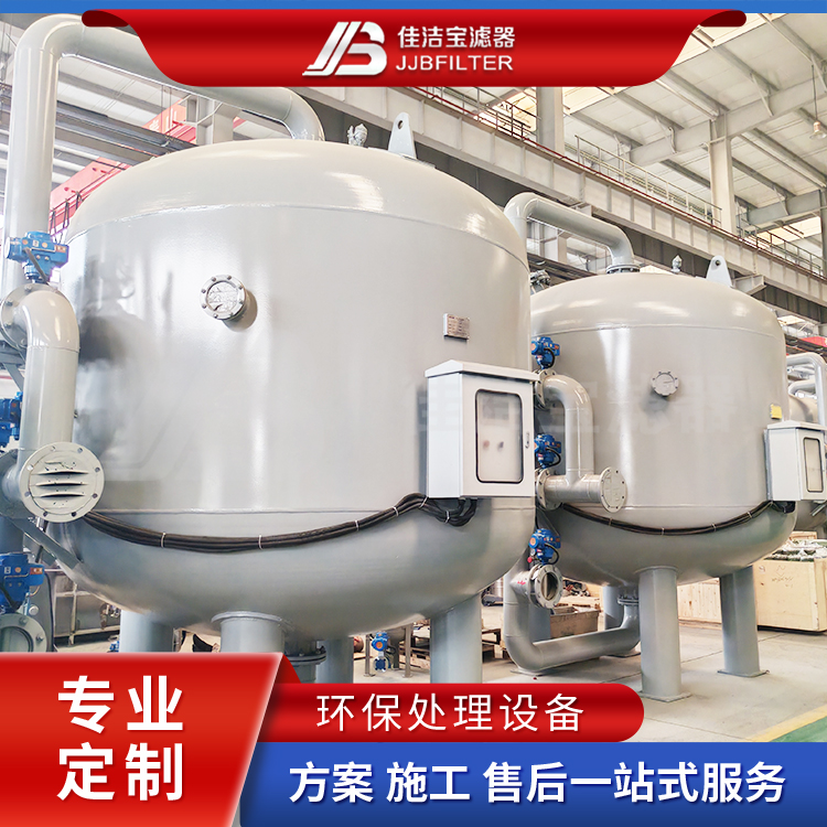 不銹鋼多介質(zhì)過濾器工業(yè)水處理設(shè)備雙級過濾反滲透預(yù)處理支持定制
