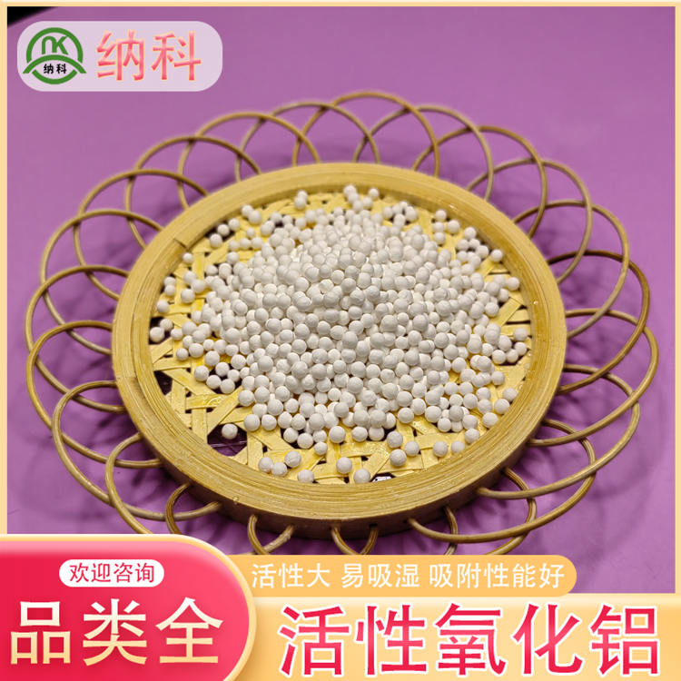 納科化工專業(yè)生產活性氧化鋁催化劑載體用瓷球品質好