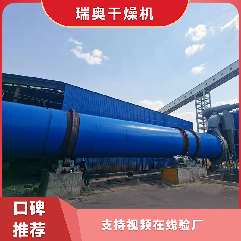 瑞奧500噸環(huán)保淤泥烘干機(jī)泥漿干燥設(shè)備技術(shù)參數(shù)