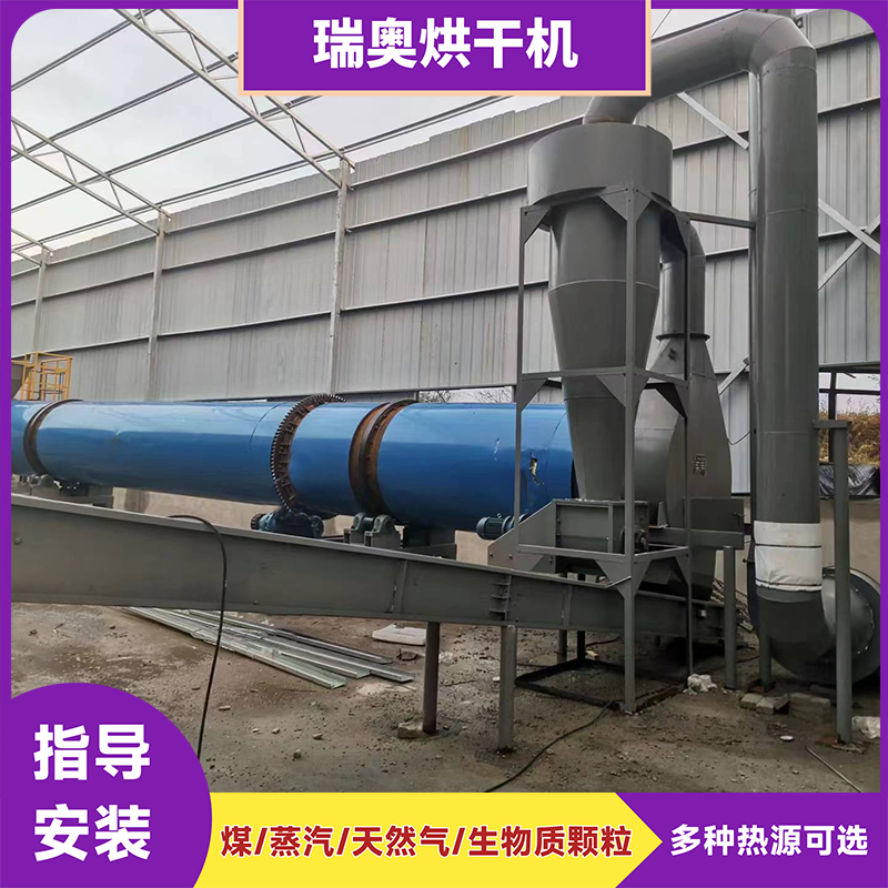 瑞奧150噸水稻秸稈烘干機桑葉干燥設(shè)備生產(chǎn)廠家