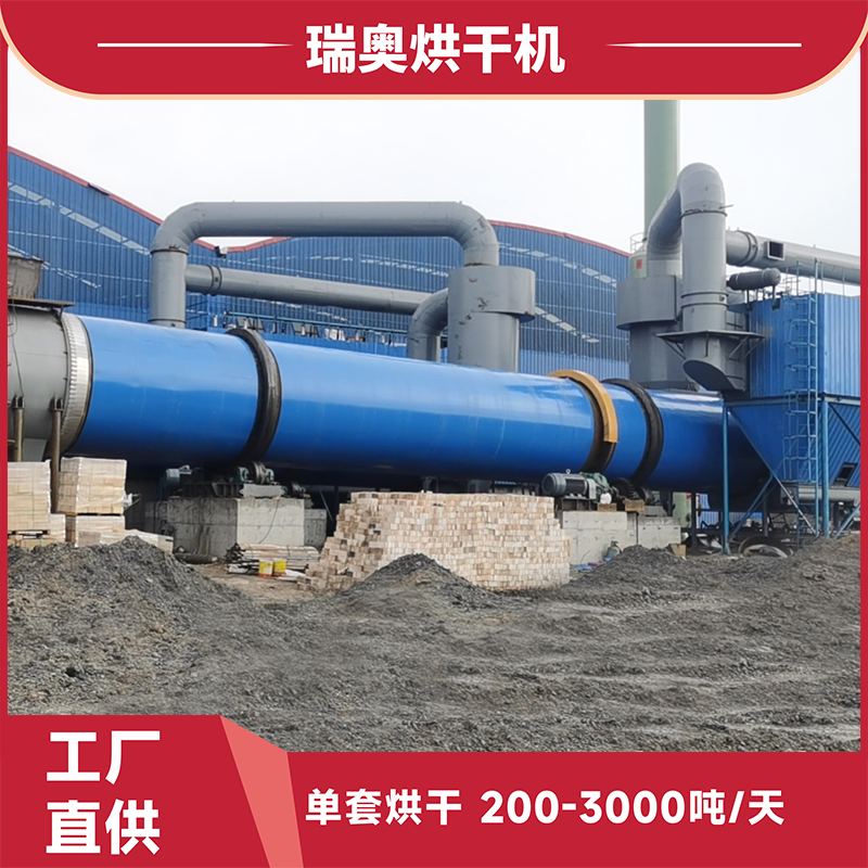 瑞奧1000噸褐煤干燥設(shè)備原煤烘干設(shè)備工作流程