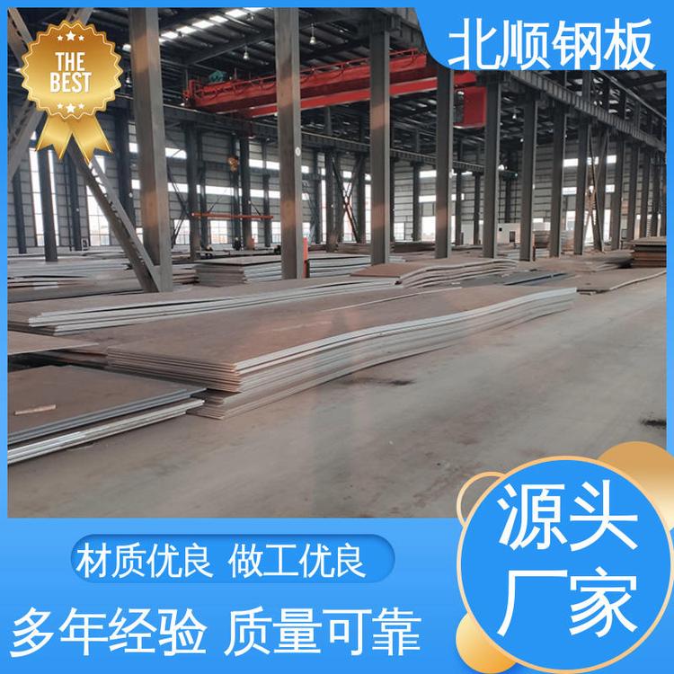Q345D鋼板廠家定制15crmo合金板北順鋼材化工電力用