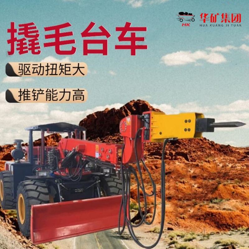 XMPYT-77\/220撬毛臺車全時四驅(qū)礦用濕式制動轉(zhuǎn)彎半徑小