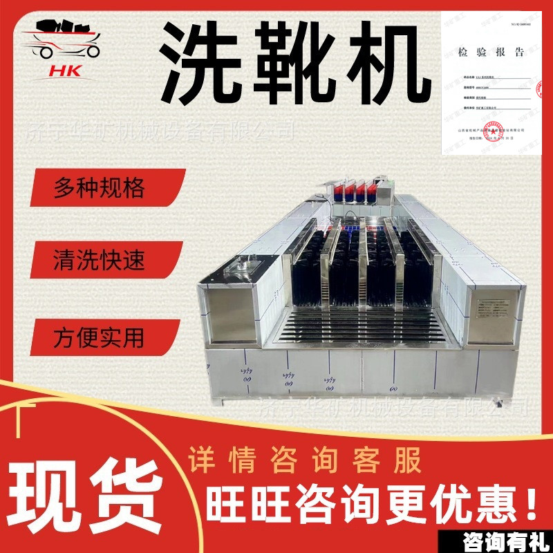 紅外感應(yīng)設(shè)計(jì)食品廠車間屠宰場(chǎng)出入口自動(dòng)洗靴機(jī)可定制送貨上門