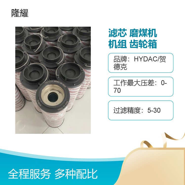 液壓站濾芯磨煤機(jī)鋼廠機(jī)組風(fēng)電齒輪箱過濾1300R010BN4HC回油