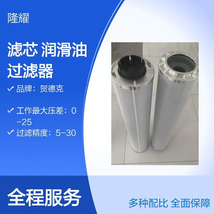 ATR3300G10風(fēng)電液壓濾芯齒輪箱機(jī)組潤(rùn)滑油過(guò)濾器濾油機(jī)回油