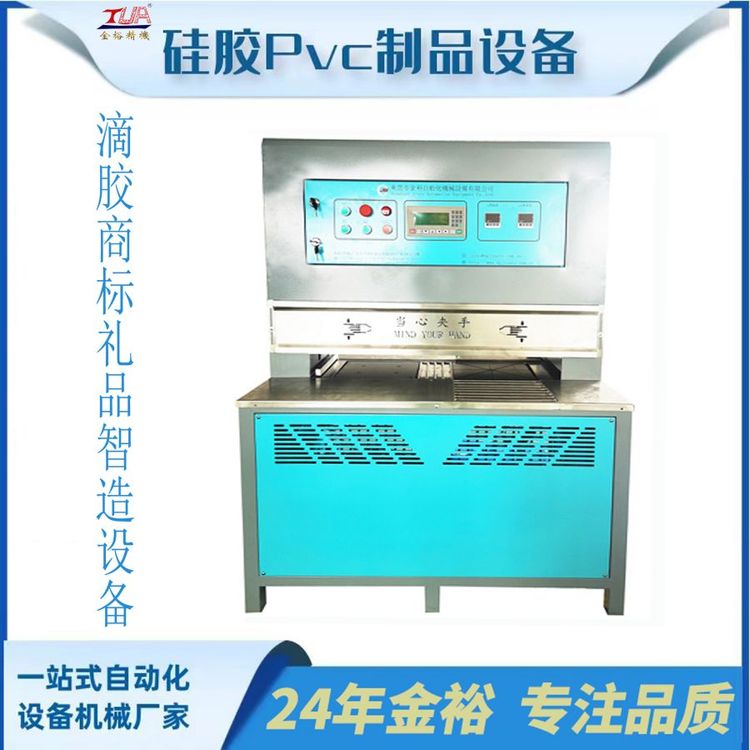 PVC合模機(jī)pvc公仔生產(chǎn)設(shè)備雙工位自動(dòng)雙頭冷熱壓機(jī)