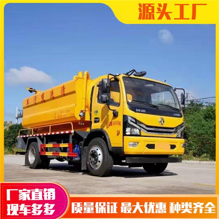 東風(fēng)多利卡D7清洗吸污車12方管道疏通帶副發(fā)動機(jī)支持定做