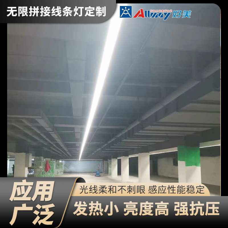 鋁槽線型燈無縫拼接設(shè)計安裝簡單壽命長久種類多樣好美