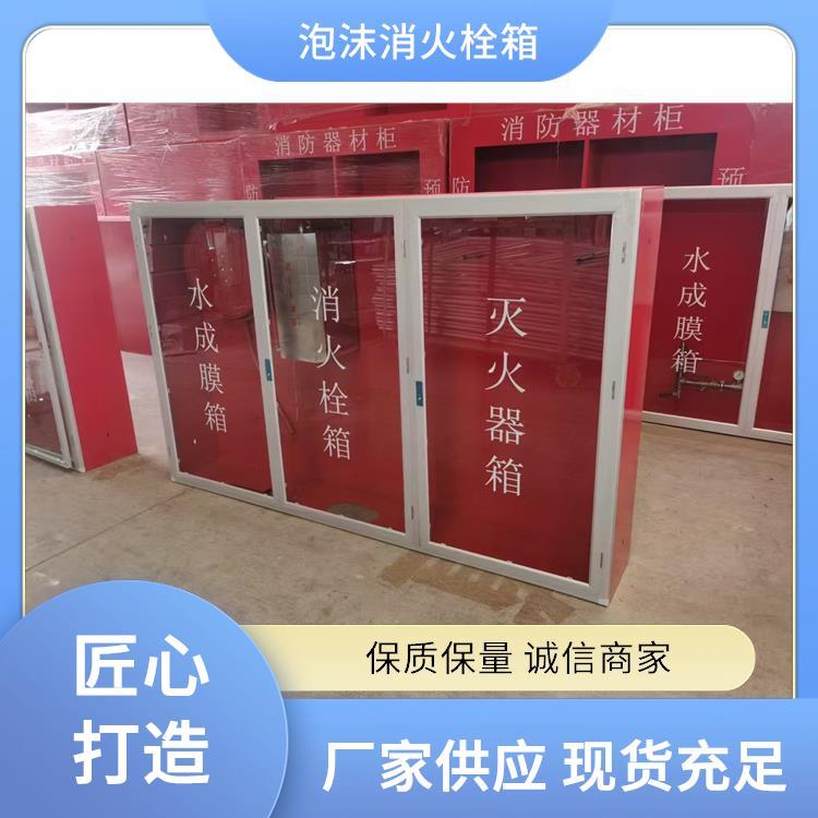 隧道水成膜泡沫噴霧閥組箱混合比3~3.9室內(nèi)消火栓箱