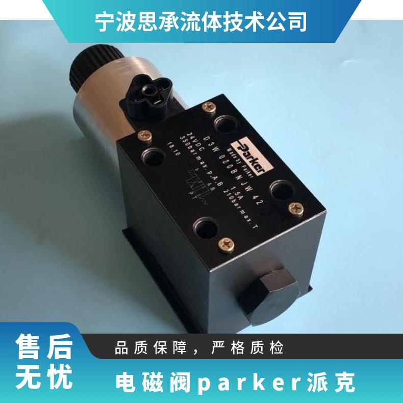 電磁閥parker派克SD3W020BNJW美國(guó)原廠進(jìn)口供貨