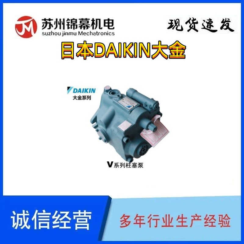 日本DAIKIN大金電磁閥JS-G02-2CALS-G02-66CP-20