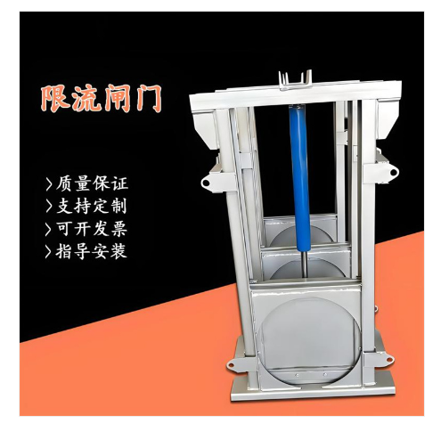 不銹鋼液動(dòng)限流閘門雨污分流下開式液壓控制智能自動(dòng)化閘閥