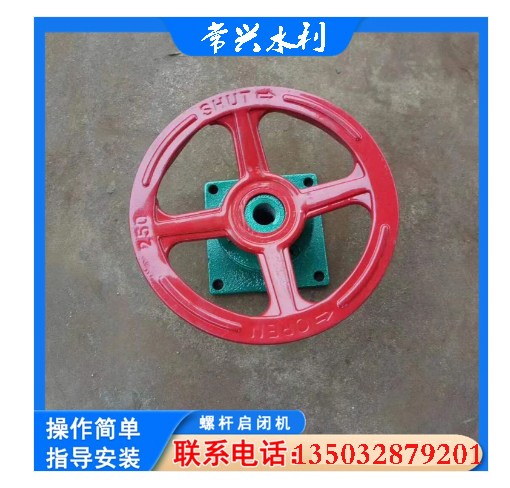 2T手輪式螺桿啟閉機(jī)側(cè)搖式平推運(yùn)行平穩(wěn)噪音小規(guī)格多樣