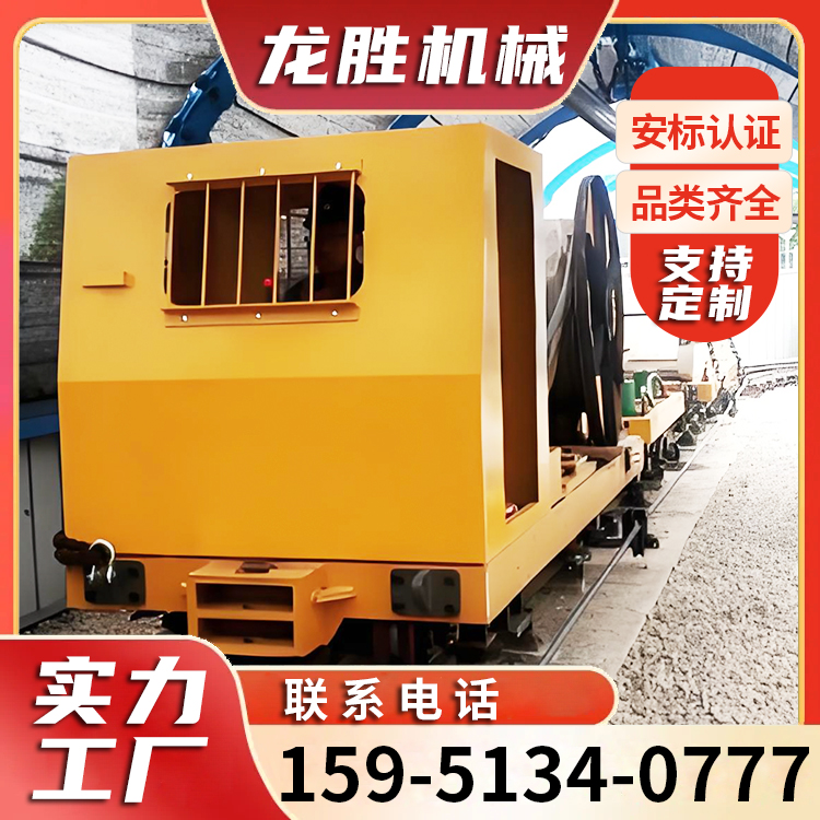 齒軌卡軌車井下運(yùn)輸車變頻控制運(yùn)行平穩(wěn)龍勝源頭工廠加工定制