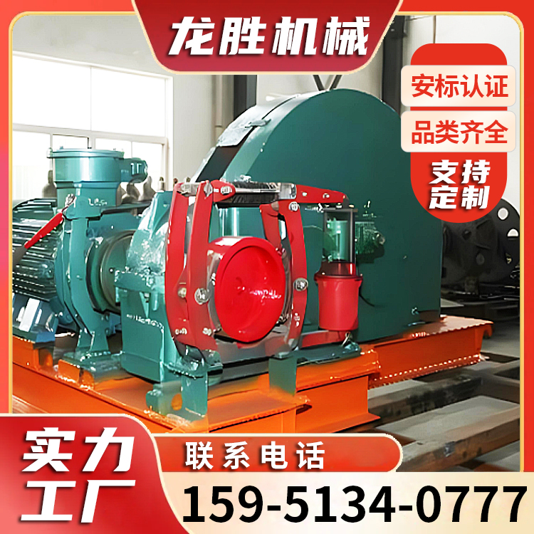 無(wú)極繩絞車提升設(shè)備牽引車規(guī)格定制操作簡(jiǎn)單實(shí)力廠家供應(yīng)龍勝機(jī)械