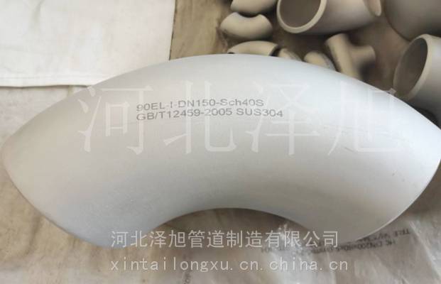 A403WP304\/304L無縫90度彎頭對焊彎頭等