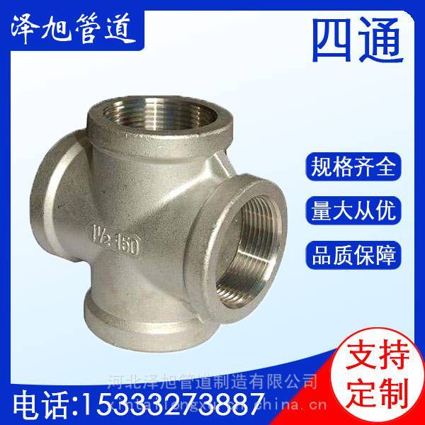 管道配件四通無(wú)縫四通、鍛制四通、對(duì)焊四通等