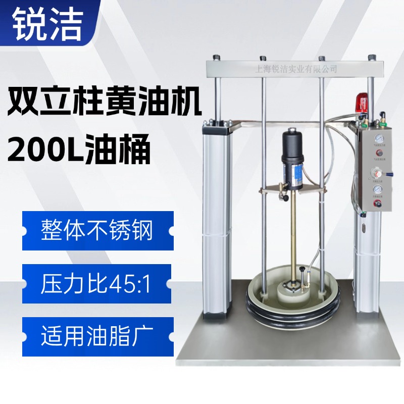 銳潔RJ-108C45-200L雙立柱壓力潤滑設備注脂機工業(yè)大流量氣動泵