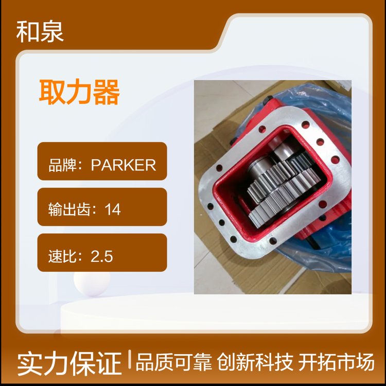 PARKER派克電控取力器852XBAKP-B4XS油田特種車(chē)取力控制器