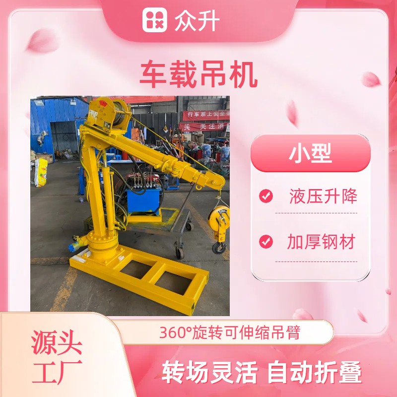 車載吊機(jī)12V隨車車用隨車吊24V小型起重機(jī)1噸升降懸臂吊車