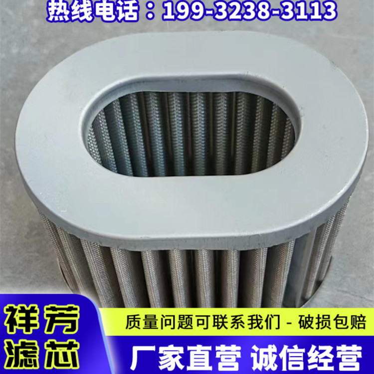 鋼廠水處理不銹鋼濾芯304316材質(zhì)燃氣管道過濾器除雜質(zhì)祥芳可定制