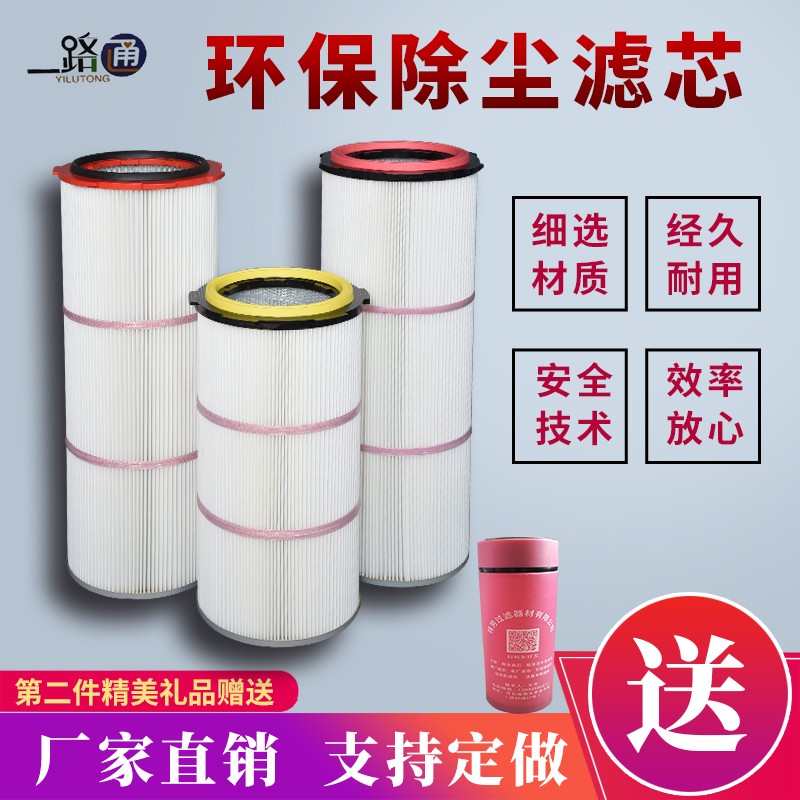 K3280快裝式噴涂流水線粉塵濾筒祥芳工業(yè)覆膜除塵濾芯粉末不結(jié)塊