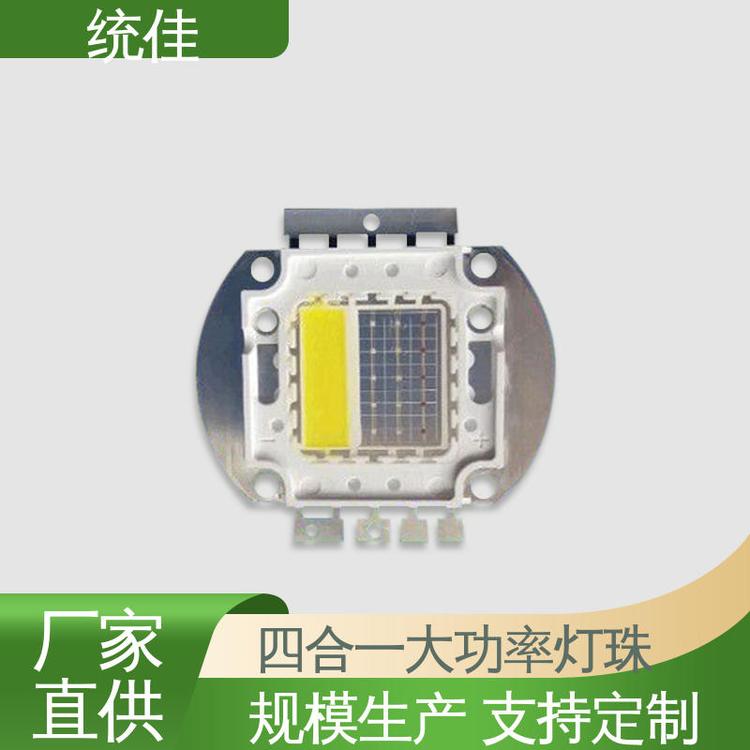 廠家直售50W大功率四合一LED燈珠耗電量少多種規(guī)格可定制