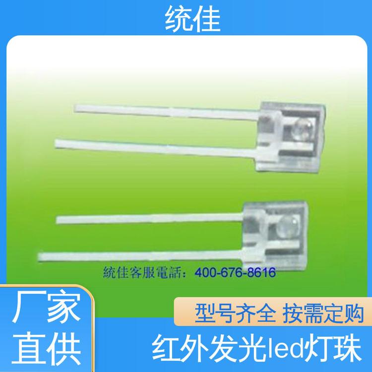廠家生產(chǎn)紅外線LEDled紅外燈珠家用電器設(shè)備儀表用貼片插件可定制