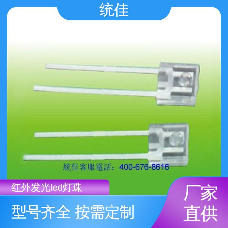 統(tǒng)佳大功率紅外線發(fā)射管led發(fā)光燈珠色度均勻多種色彩可選