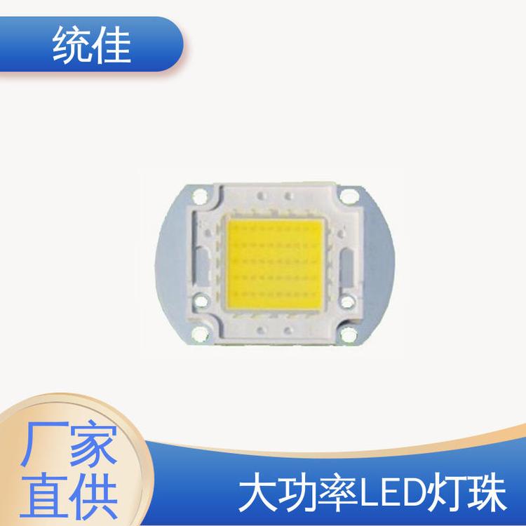 廠家直售20-120W集成大功率LED燈珠高光效按需定制