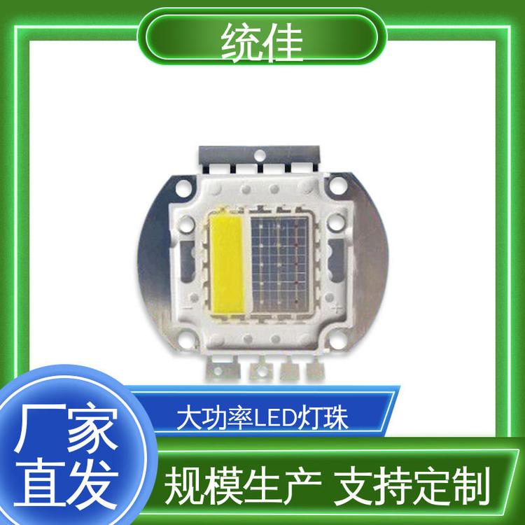 廠家生產(chǎn)led大功率燈珠高顯色性高通過性規(guī)格齊全支持定制