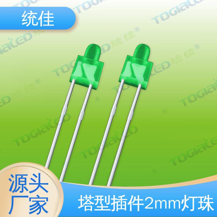 廠家供應塔形發(fā)光二極管寶塔型插件2mm燈珠顏色外觀多種可選