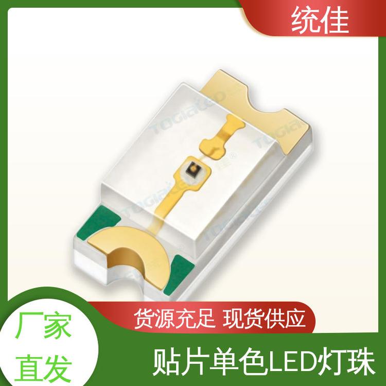 廠家供應(yīng)貼片單色led燈珠1206紅外數(shù)碼家電應(yīng)用多種色彩可選