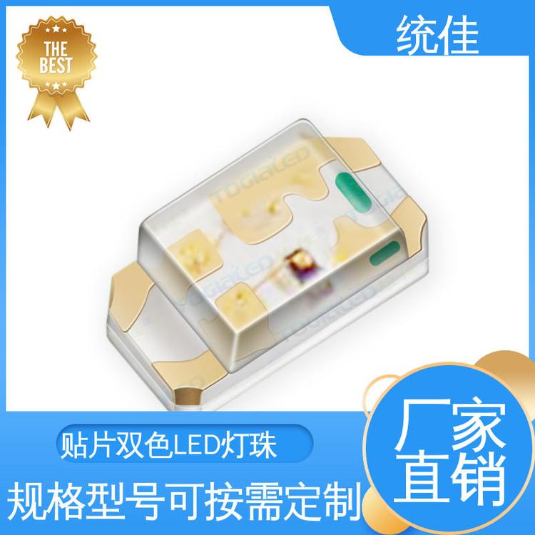 統(tǒng)佳貼片型LED貼片雙色led燈珠顏色外觀多種可選可定制