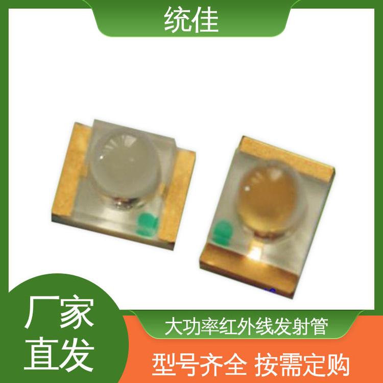 廠家生產(chǎn)紅外線發(fā)射二極管紅外發(fā)光led燈珠超高亮度支持按需定制