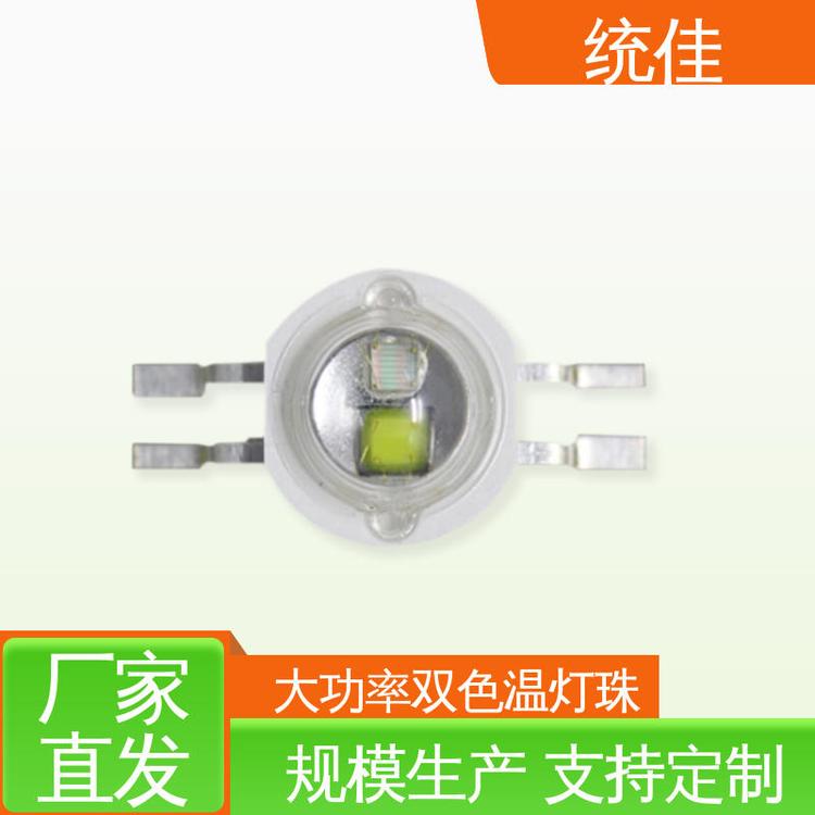大功率雙色溫led燈珠發(fā)熱小規(guī)格齊全支持定制廠(chǎng)家供應(yīng)